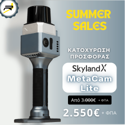 Κουπόνι Κατοχύρωσης Προσφοράς SkylandX MetaCam Lite