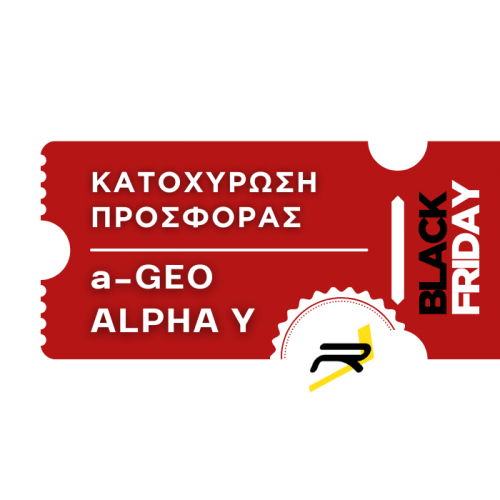 Black Friday a-GEO AlphaY - Κατοχύρωση Προσφοράς!