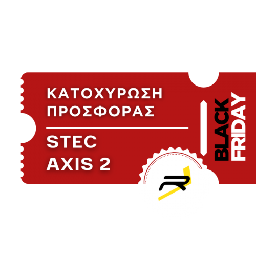 Black Friday STEC AXIS2 - Κατοχύρωση Προσφοράς!