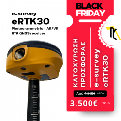 Black Friday eRTK30 Rover Set - Κατοχύρωση Προσφοράς!