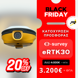 Κουπόνι Κατοχύρωσης Προσφοράς e-Survey eRTK30 FULL SET