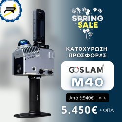 Κουπόνι Κατοχύρωσης Προσφοράς GoSLAM Μ40