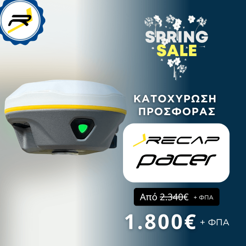 Κουπόνι Κατοχύρωσης Προσφοράς RECAP PACER FULL SET 