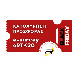 Black Friday eRTK30 Rover Set - Κατοχύρωση Προσφοράς!