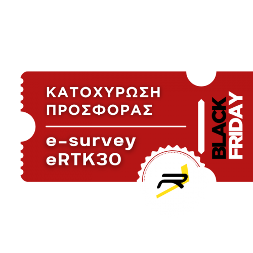 Black Friday eRTK30 Rover Set - Κατοχύρωση Προσφοράς!