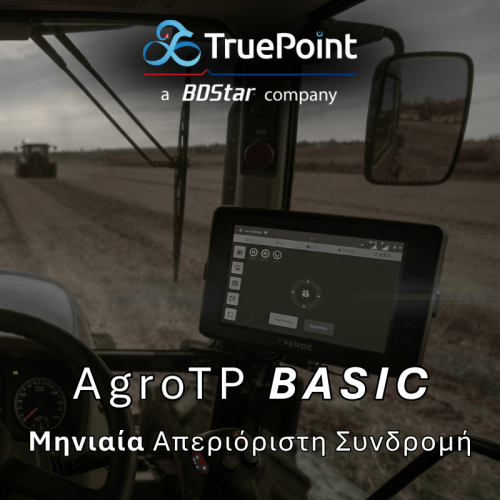TruePoint Agro BASIC - 1 μήνας / απεριόριστη χρήση