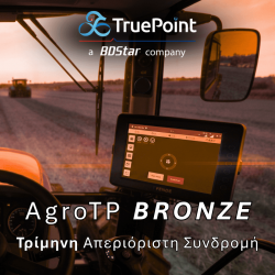 TruePoint Agro BRONZE - 3 μήνες / απεριόριστη χρήση