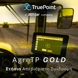 TruePoint Agro GOLD - 1 Έτος / απεριόριστη χρήση