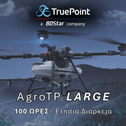 TruePoint Agro LARGE - 100 ώρες / ετήσια συνδρομή