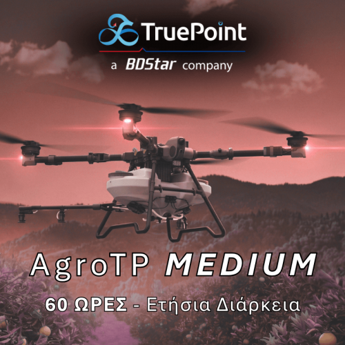 TruePoint Agro MEDIUM - 60 ώρες / ετήσια συνδρομή