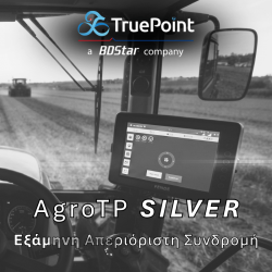 TruePoint Agro SILVER - 6 μήνες / απεριόριστη χρήση